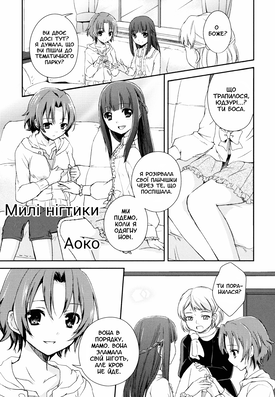 Милі нігтики
